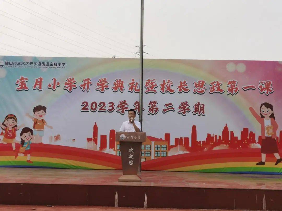 云东海学子"龙"重开学!_校园_少年_小学