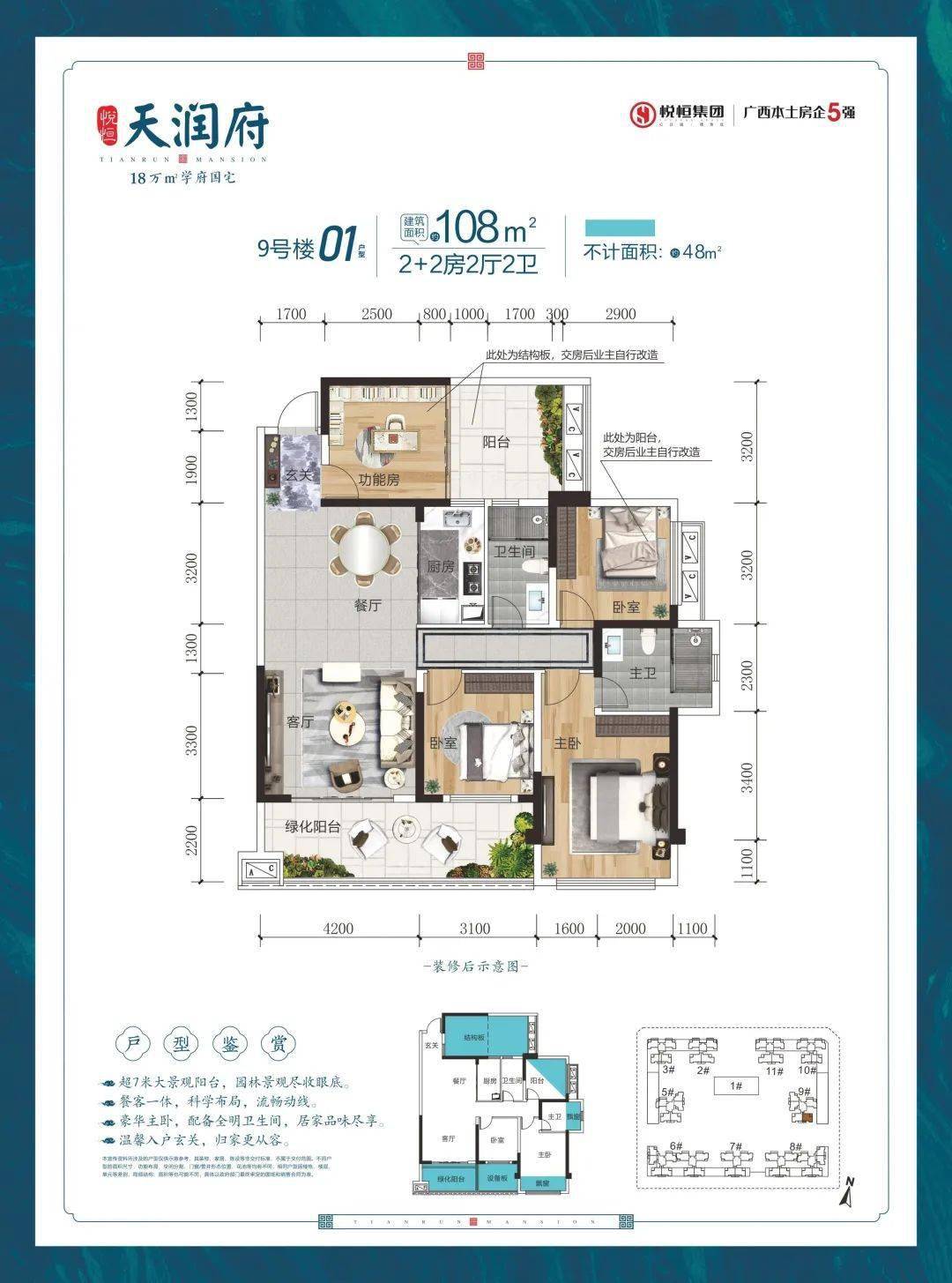 都安悦恒天润府新春嘉年华活动人气爆棚_小朋友们_相关_石膏