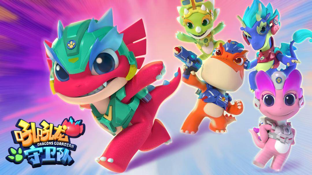 【少儿】《吼吼龙守卫队》2月20日登陆百视通大屏_冒险_挑战_障碍