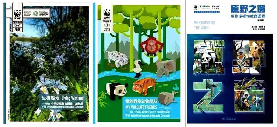 环境教育公益课 | 元宵看黑白团子,到广州动物园了解旗舰物种_自然