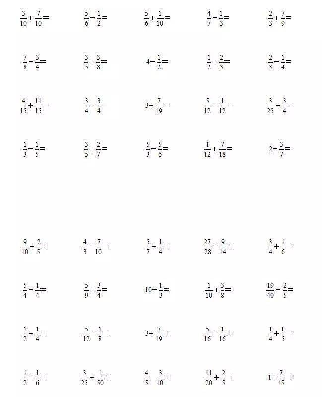 小学五年级数学 分数的加减法知识点 练习题