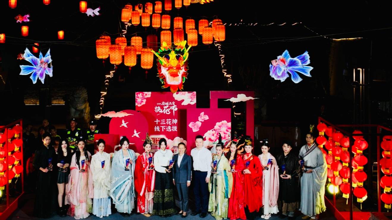 "十三花神落琼山"评比落幕