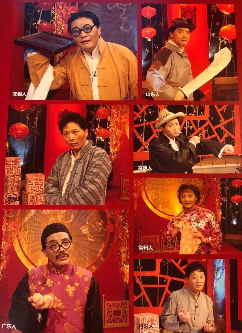 滑稽演员钱程曾表示,他编创传承的传统段子《十三个人搓麻将》,汇集了