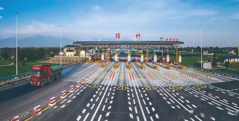 绵竹文史资料选辑(第36辑)《美酒名城 画境绵竹》(第二十九期)_公路