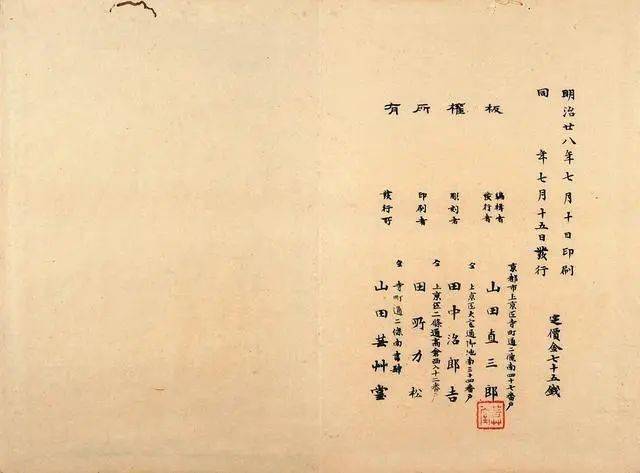 雍府画帖》三册：风景版画，淡雅宁静_谷口香_菊池_四季