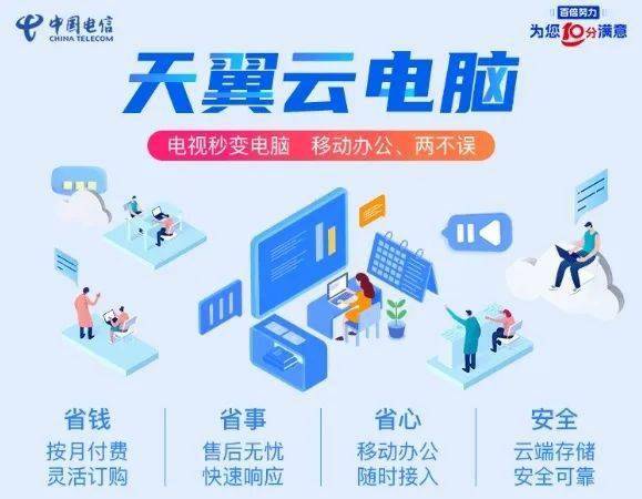 通过app/客户端的形式把云桌面集成到手机/pc,充分发挥端云协同的优势