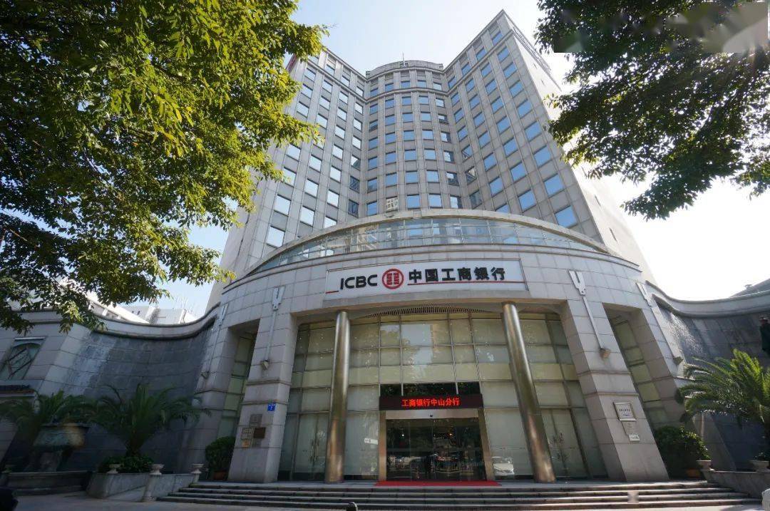 中国工商银行股份有限公司中山分行于1985年1月1日从中国人民银行独立