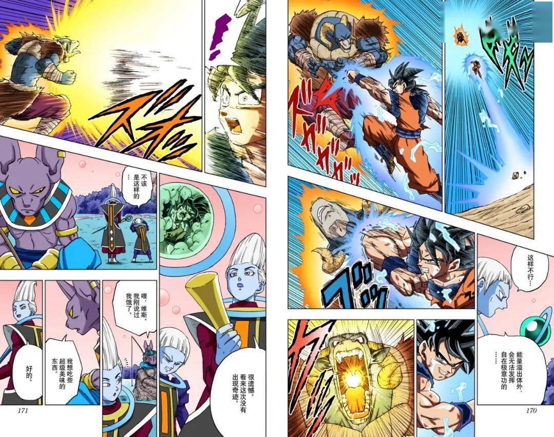 龙珠超彩漫第60话:梅尔斯的误算_上线_大冒险_原文