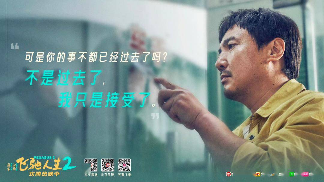 文案|《飞驰人生2》台词文案,太燃了!_沈腾_韩寒_贾冰