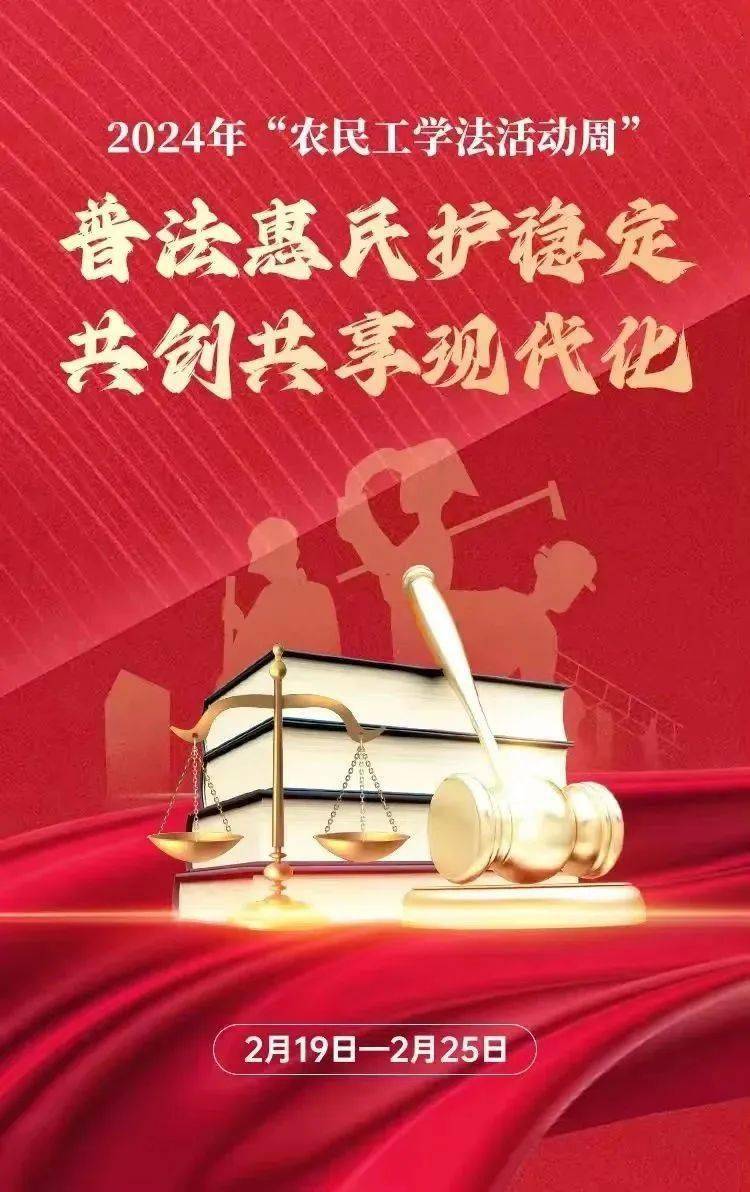 农民工学法活动周 | 一文get农民工劳动用工法律知识_工作_工资_单位