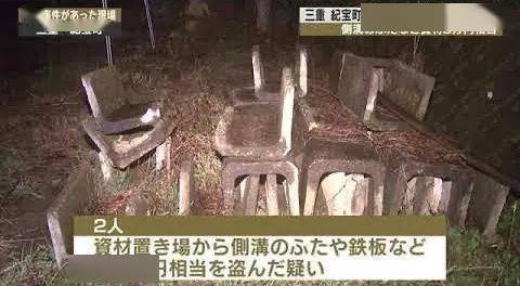 网友:难以置信,日本也有偷井盖?_生活_华人_纪保町