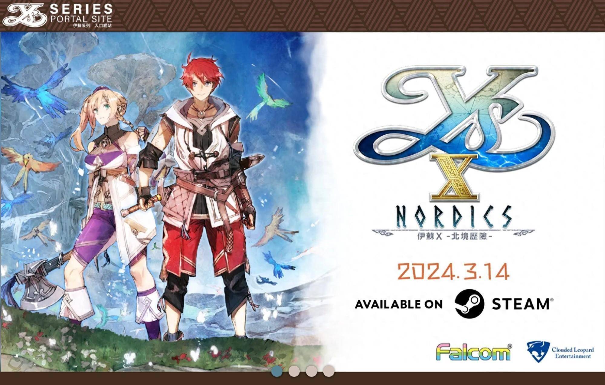 《伊苏》系列官方中文网站正式上线_steam_娱乐_登陆