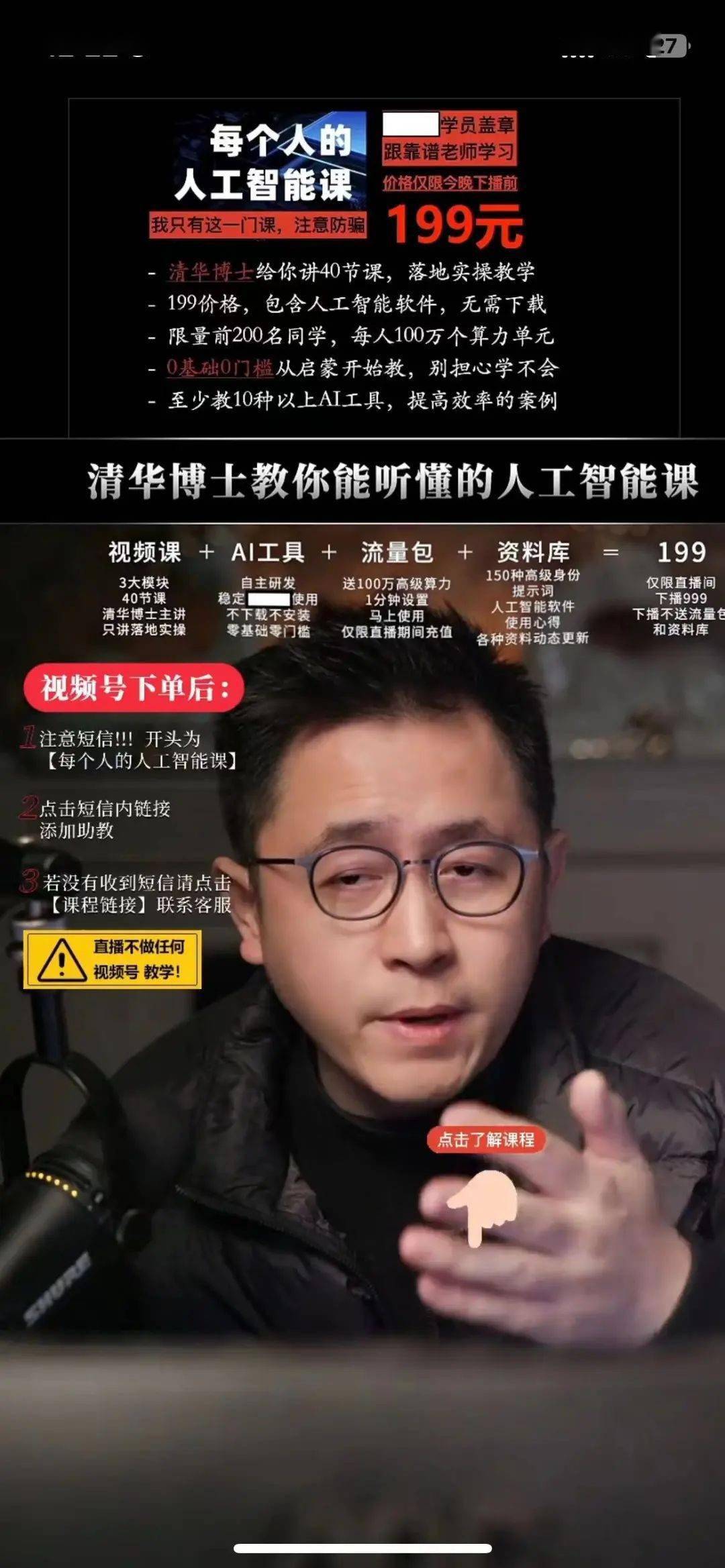 李一舟的ai课到底怎么样?他是如何成为"ai巨头"的?_课程_直播_笔者