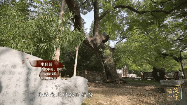 曹雪芹纪念馆位于国家植物园内,以原来香山正白旗39号院和周边的房屋