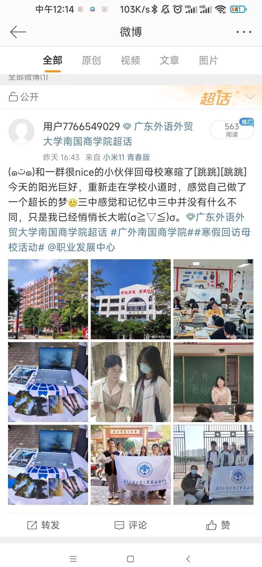 由衷祝愿吴川三中与广外南国桃李满天下,英才辈出,越来越好!