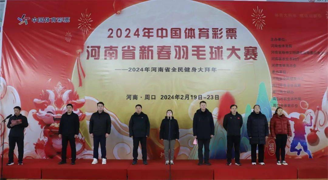 体育大拜年 健康迎新春_全民_健身_中心