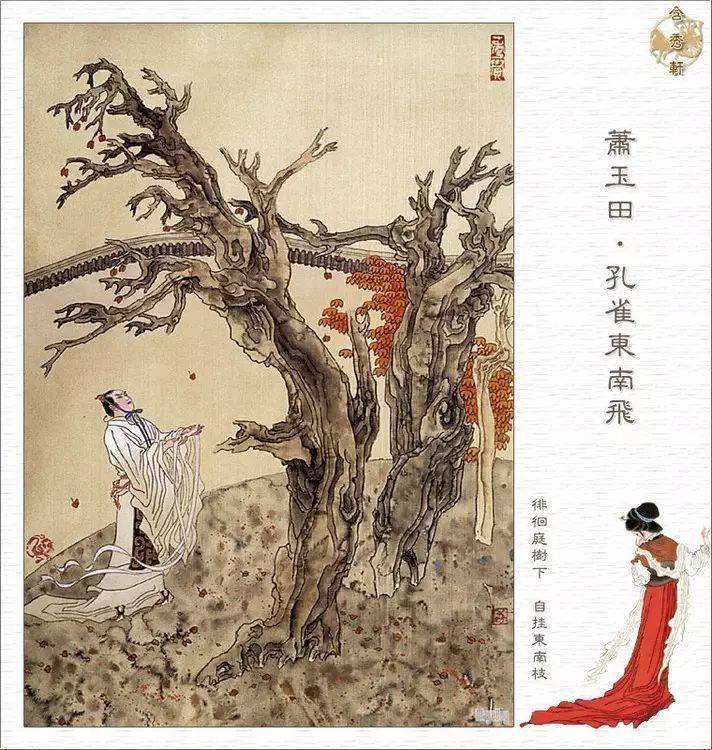 《孔雀东南飞》注音--长诗背诵篇目(一)_ng_府小吏_hu