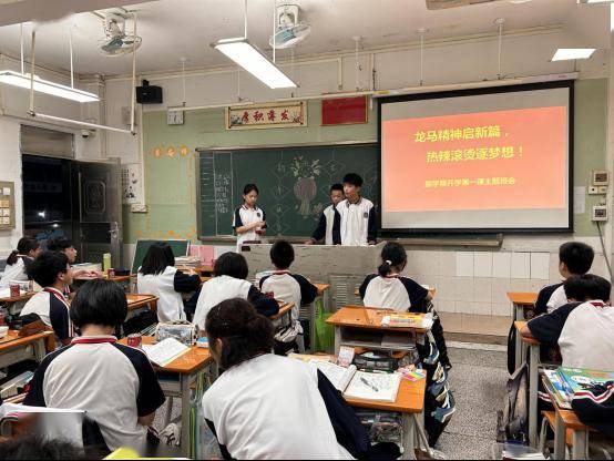胜昔,龙行龘龘新学期——官窑初级中学2023-2024学年第二学期开学典礼