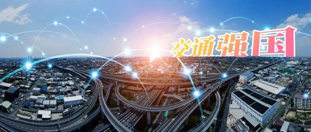 山东电力工程咨询院助力国家电投成为交通强国建设试点单位并入选实施