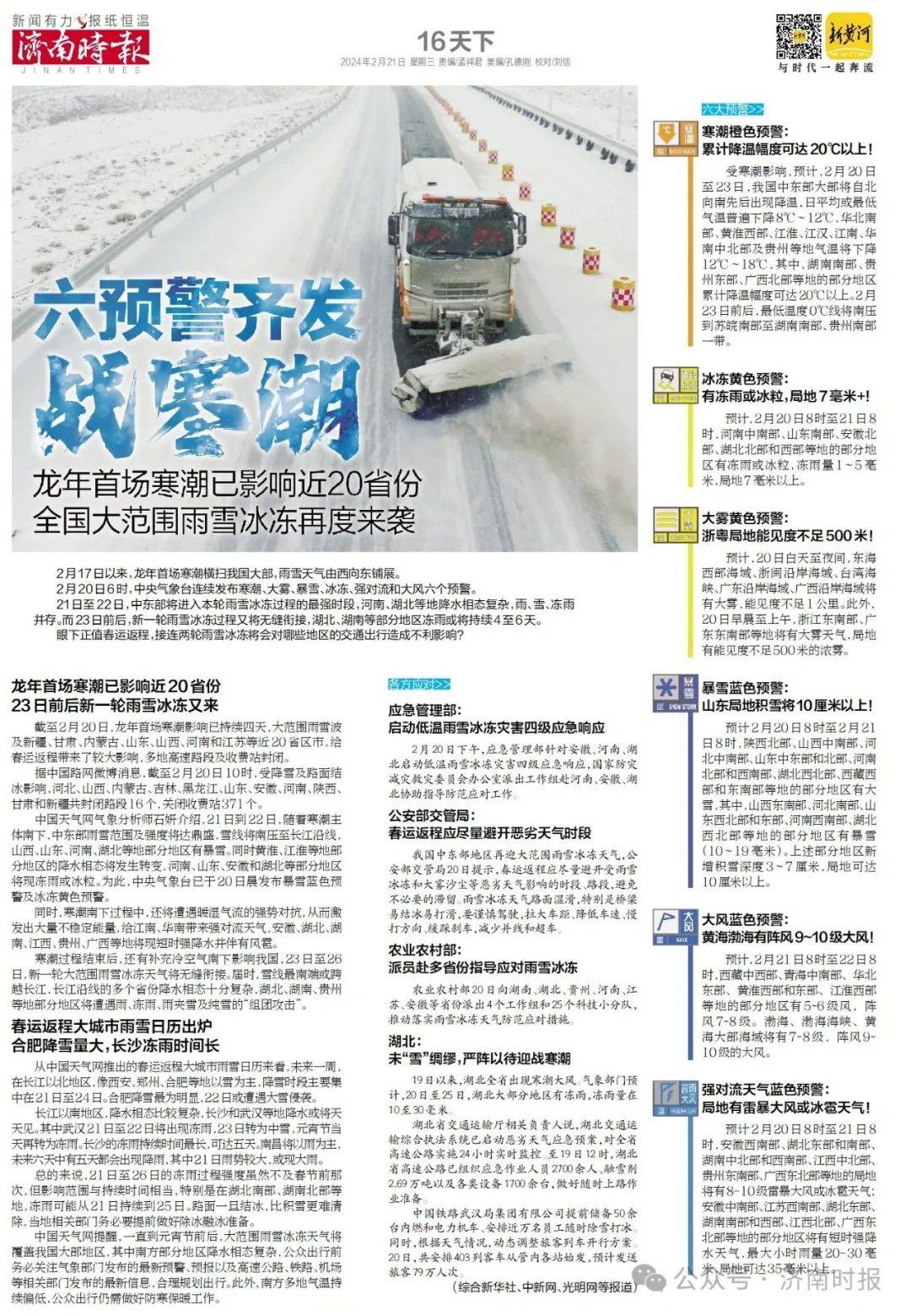 坚决维护国家主权和海洋权益97刚刚,山东泰山队绝杀日本川崎前锋,热