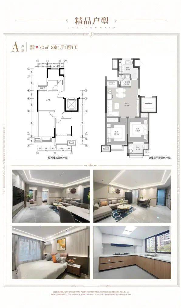 辽阳书香庭院户型图图片