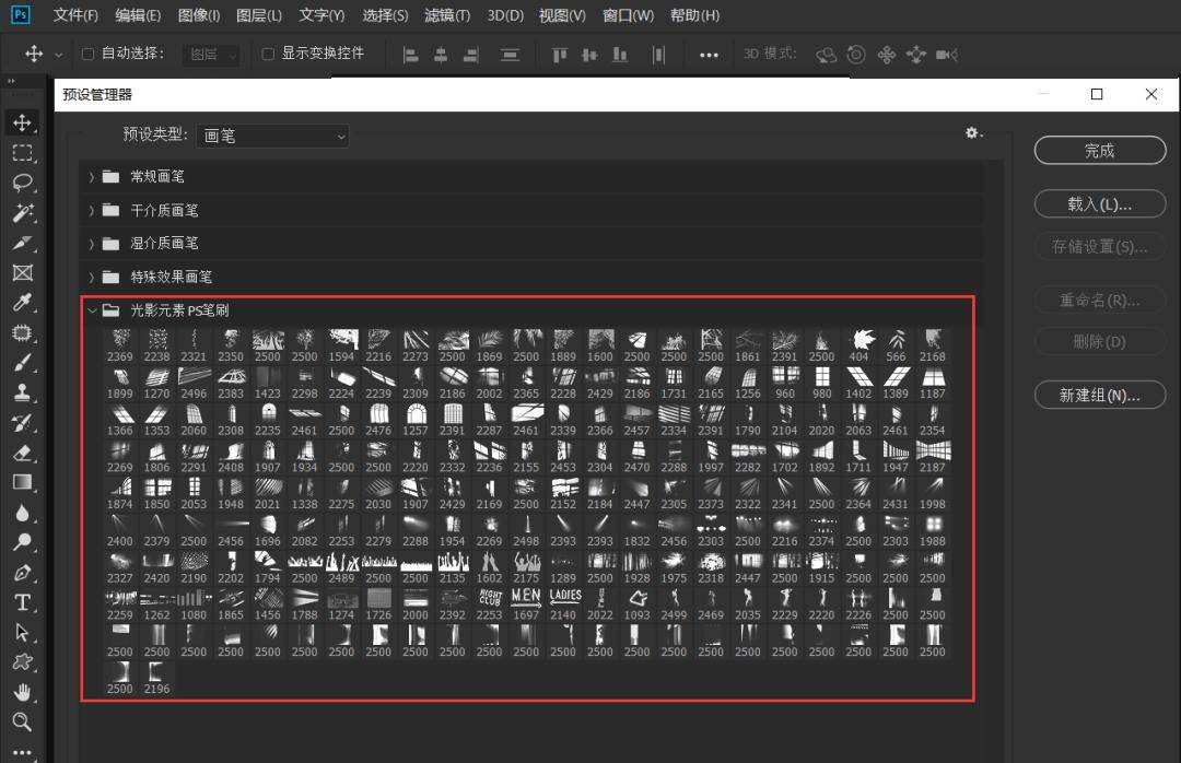 ps教程-笔刷资源:瞬间提高作品逼格的ps光影光效笔刷_感觉_画面_设计