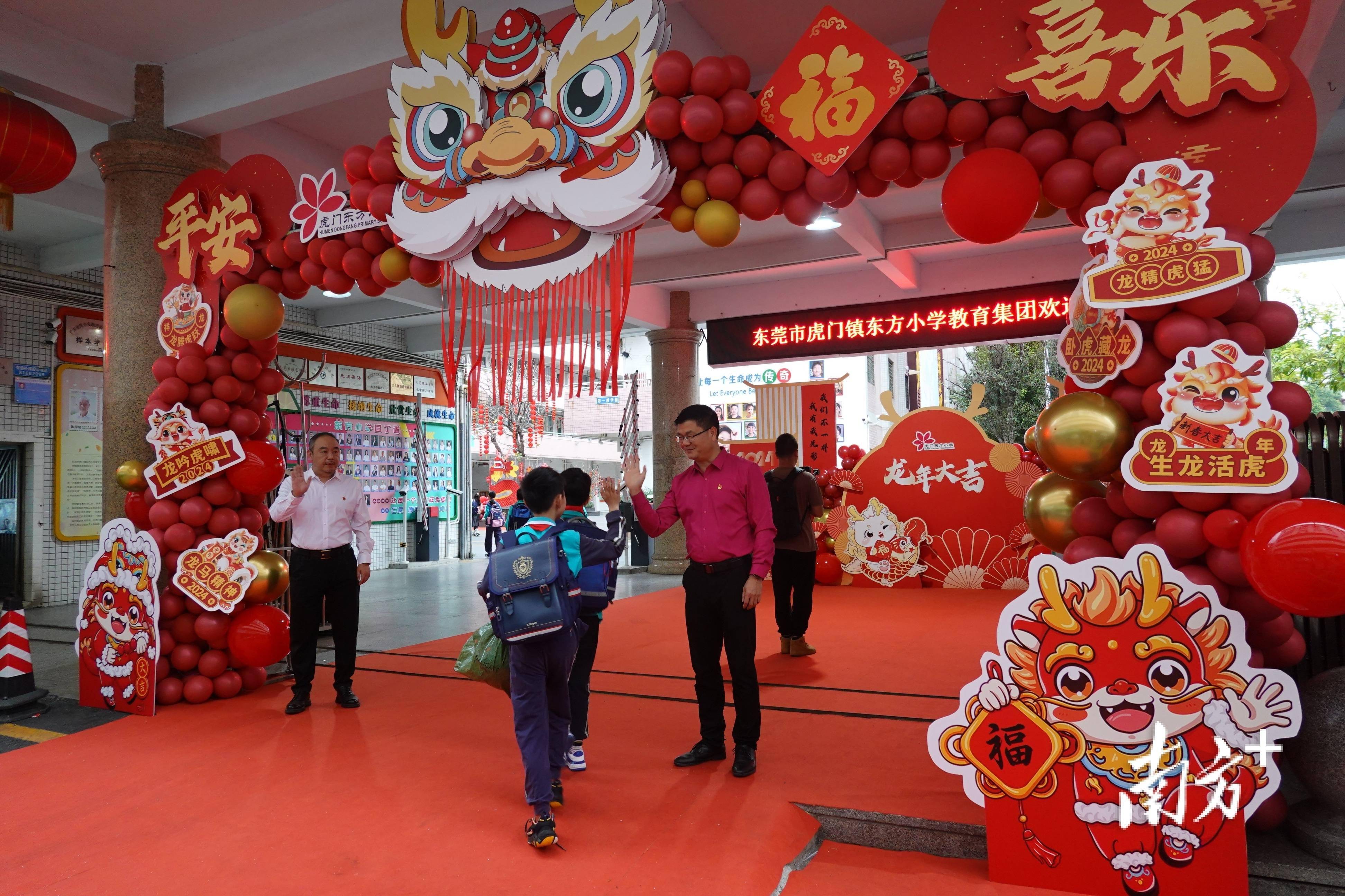 虎门多校准备花式"开学礼"点亮新学期_寓意_祝福_小朋友