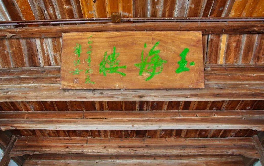 "玉海楼",这座清朝末年大儒孙诒让的故居,恰似一块精美的文化瑰宝