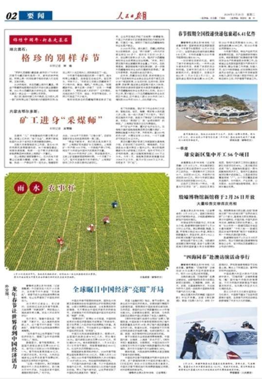 人民日报海外版关注丨湖北黄石:格珍的别样春节_就业_西藏_高校