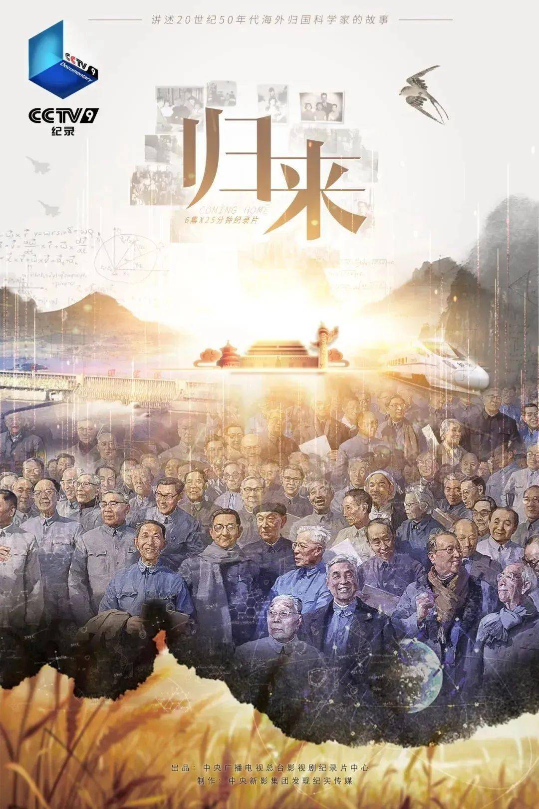 纪录片_华罗庚_夏培