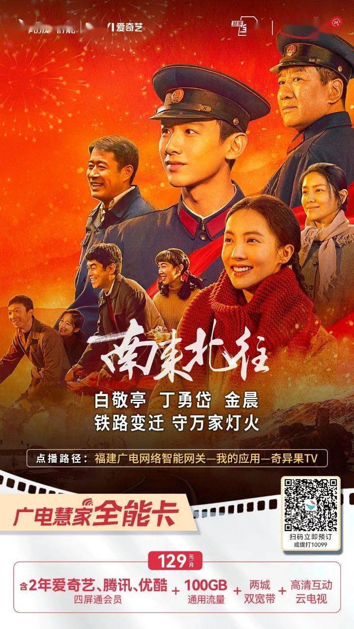 饰)与老铁路警察汪新(白敬亭 饰)新晋火车乘警电视剧《南来北往》主要