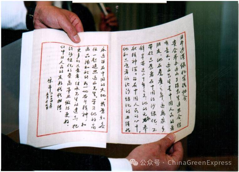 心系恩格贝,寄语年轻人--宋平同志关心恩格贝新绿洲建