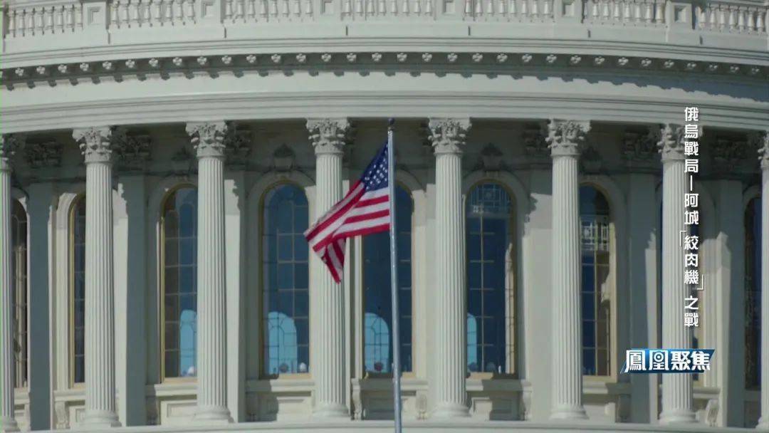 阿夫杰耶夫卡"绞肉机"之战|凤凰聚焦_乌军_俄罗斯_俄军