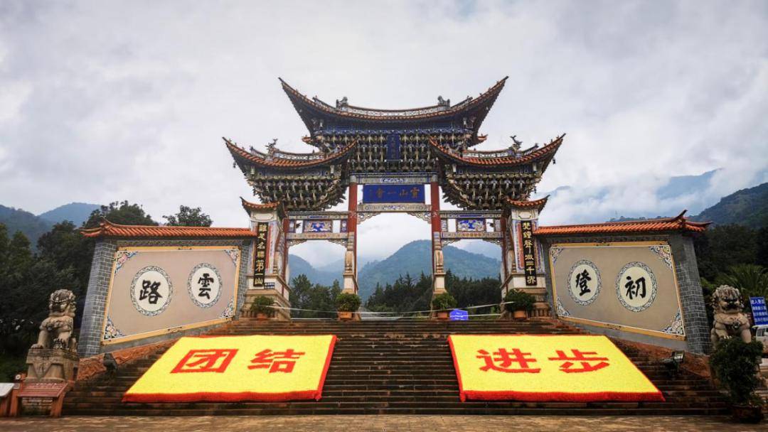 水果之乡石榴红——宾川县成功创建全国民族团结进步示范县工作纪实