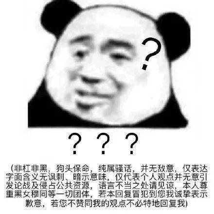 熊猫表情包_公众_因为_心底