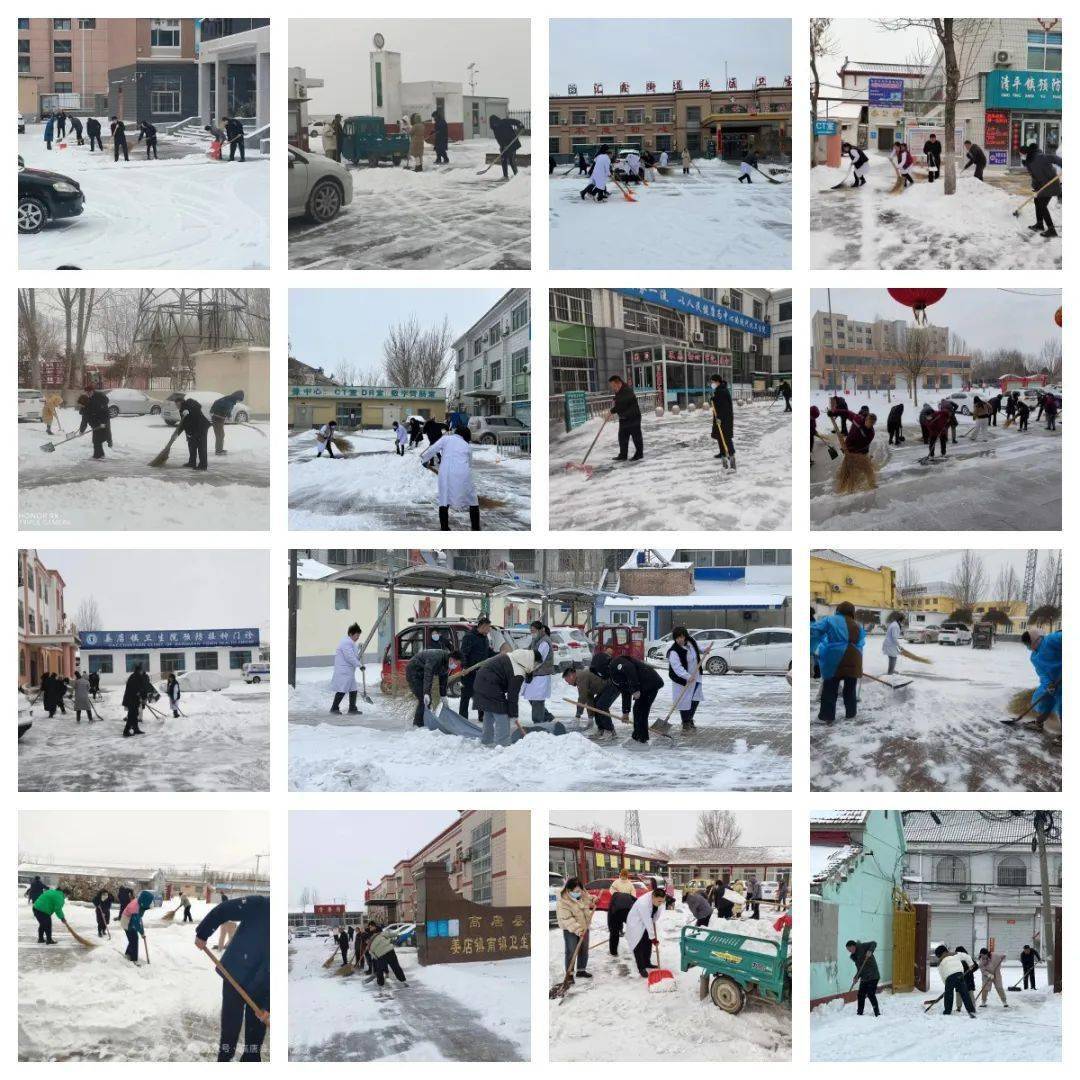 【文明实践】高唐县卫生健康局铲冰除雪志愿服务活动_协作_患者_群众