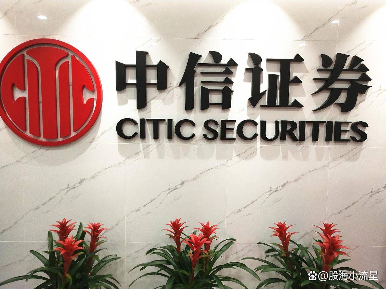 中信证券是中国股市的一大毒瘤