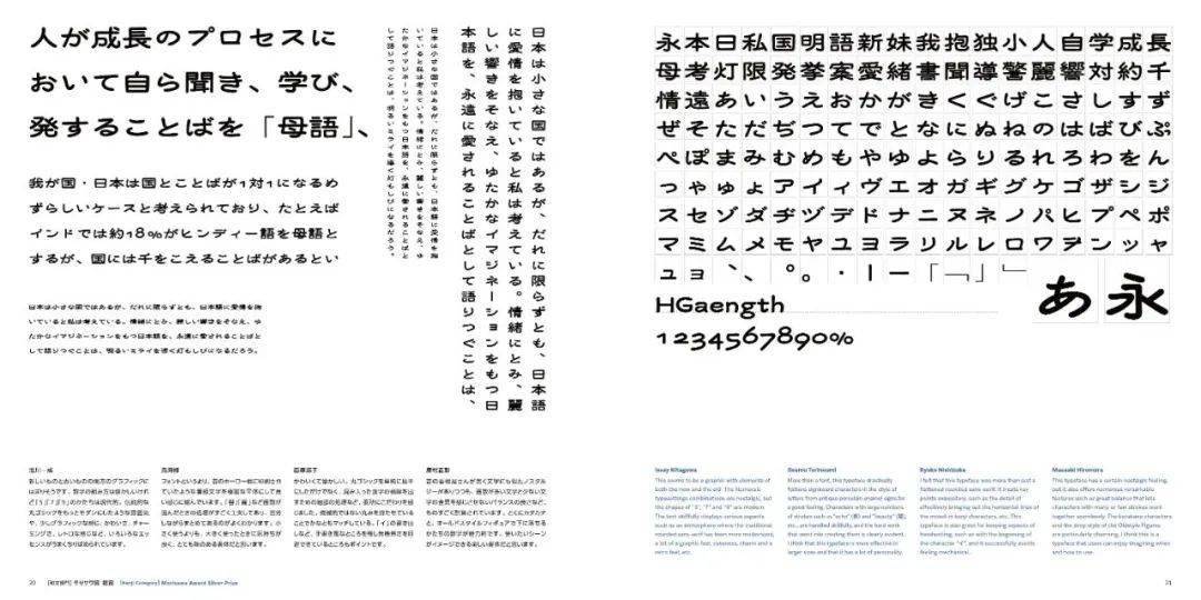 森泽字体设计竞赛2024新增中文组!