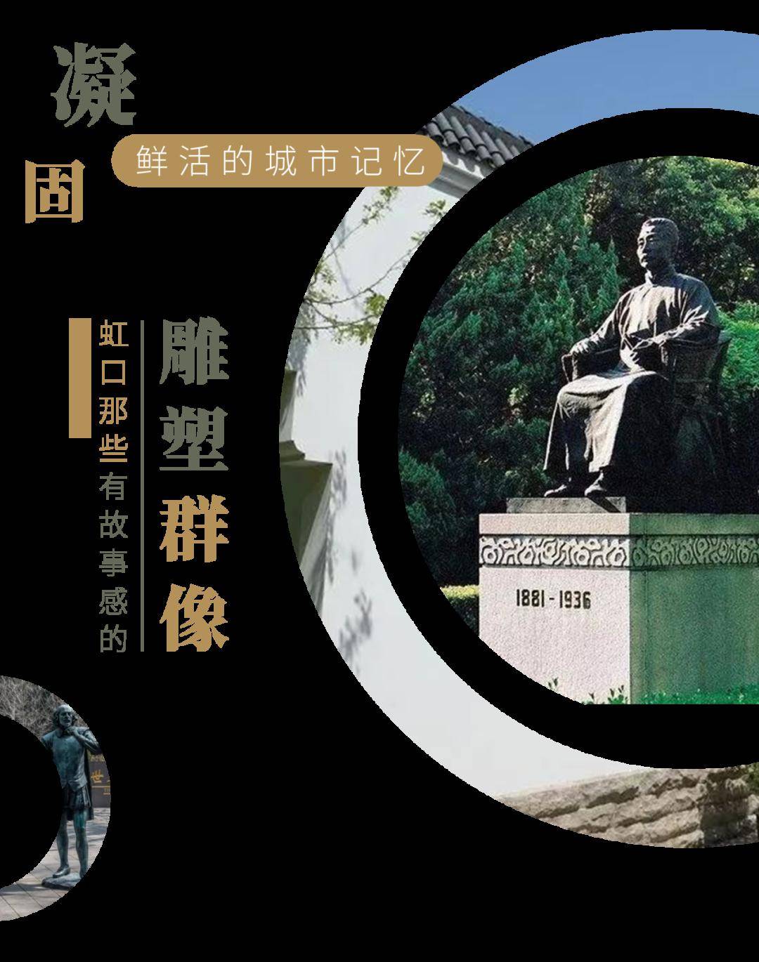 上海武宁路桥雕塑故事图片