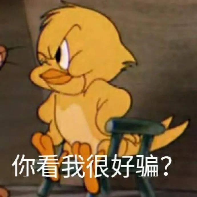 沙雕可爱表情包:你学历是胎教吧?_公众_事情_什么
