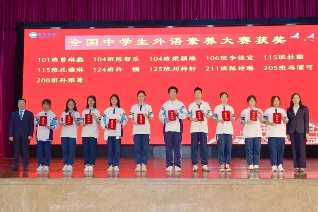 热辣奋斗成就滚烫人生|南海中学隆重举行2024年春季开学