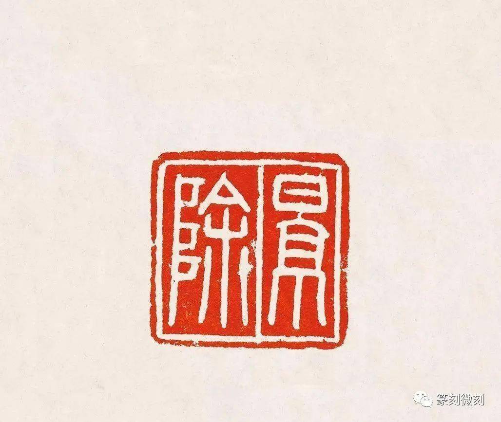 古玺秦汉印原印,高清186幅,收藏欣赏!_战国_司马玺_篆刻