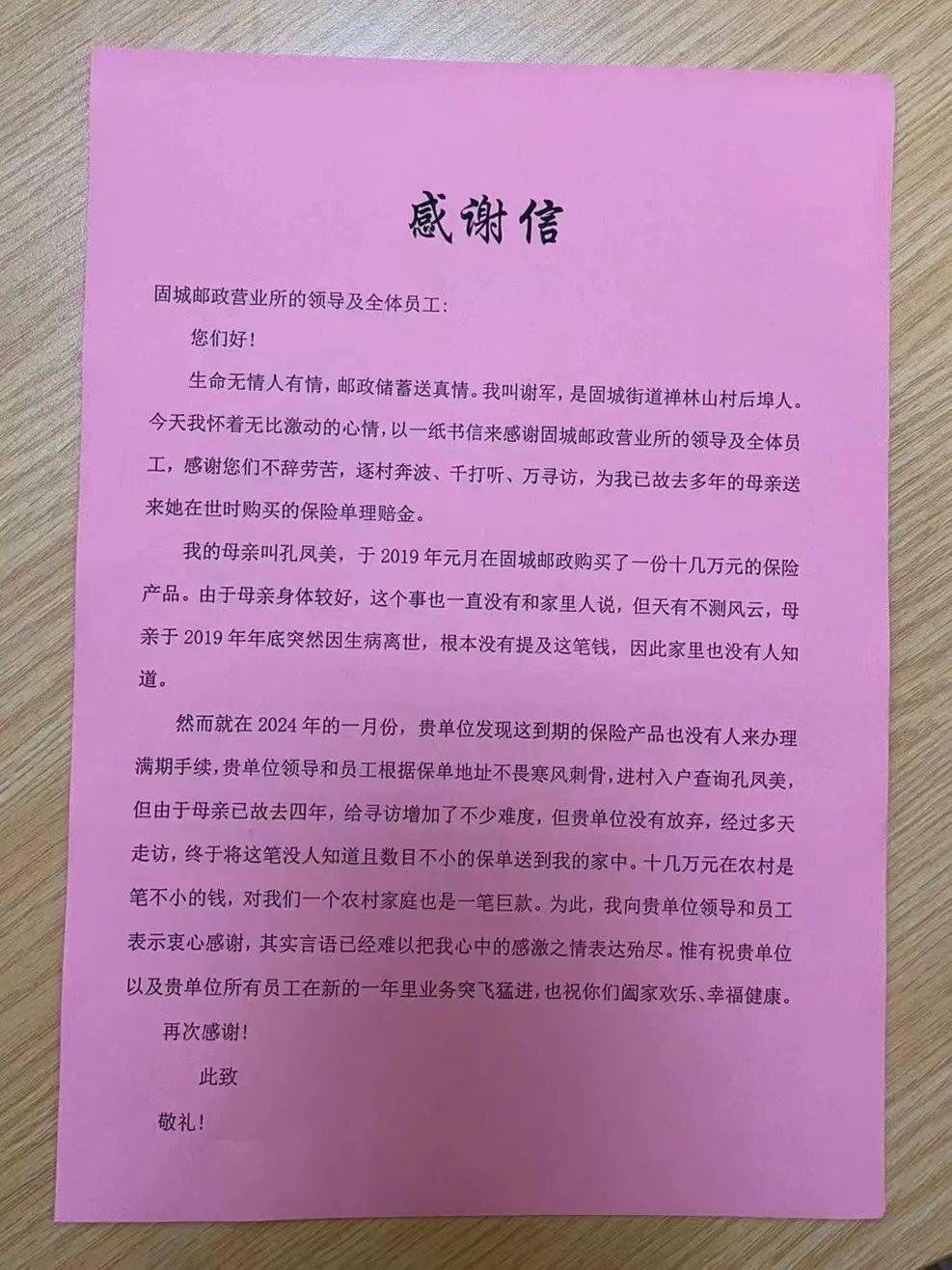 这是独属于邮政人的"热辣滚烫"