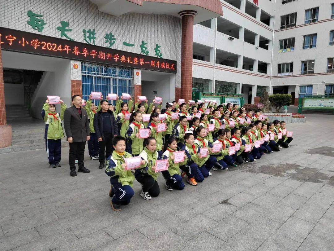龙年新岁 再启新程辽宁小学2024年春季开学典礼_校园_师生_学期