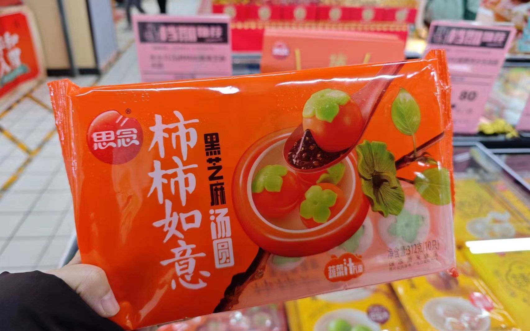 元宵汤圆迎销售高峰,粗粮入皮,创意造型受喜爱_产品_消费者_市场