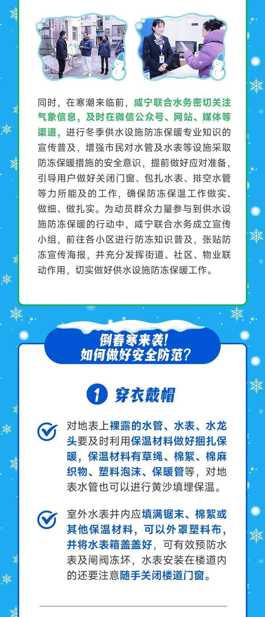 咸宁准备好了!_工作_应急指挥_储备