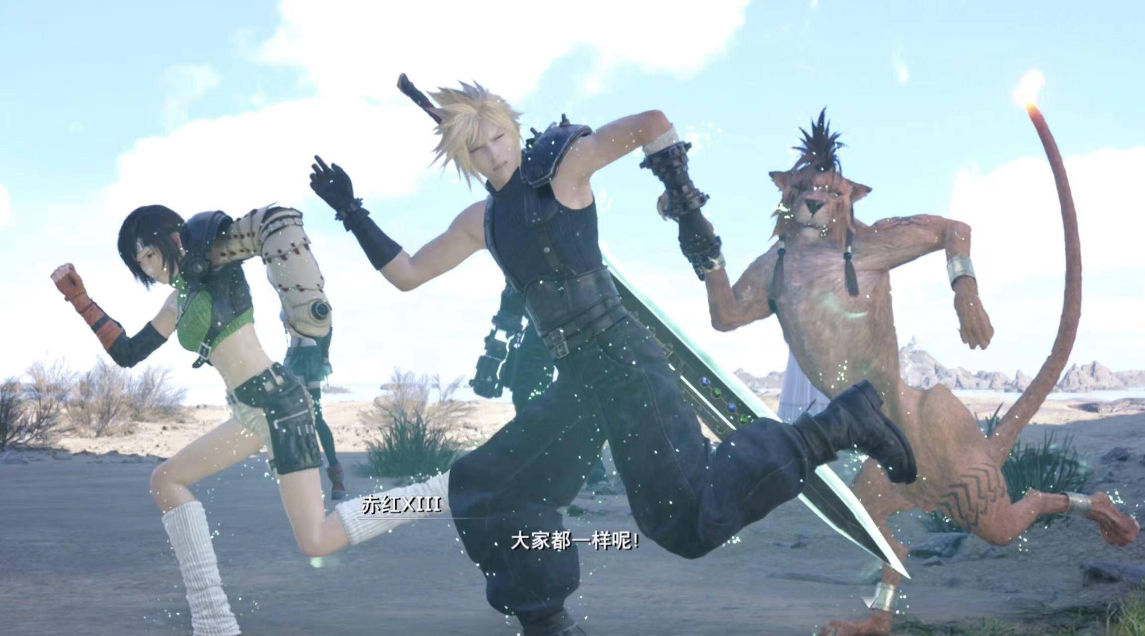 《最终幻想7 重生》评测:跟着克劳德去快乐地旅行吧_游戏_地区_区域