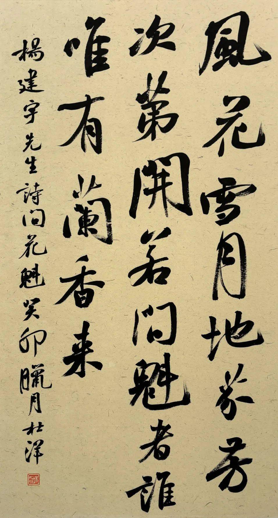 李茂勋书刘宰诗句 何迎峰书李世民诗 郭永刚书赵云鹤书孔子家语句 董