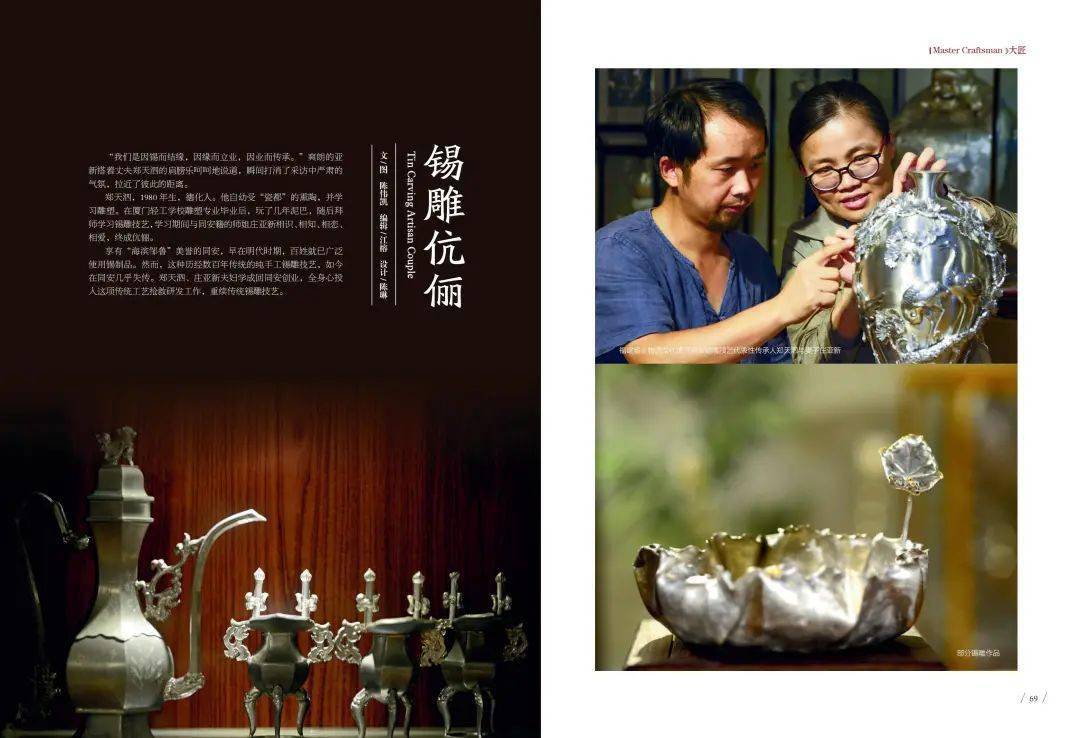 图/ 楚丹丹详细内容见《福建画报》2023年9月刊end编辑/林子茜审核