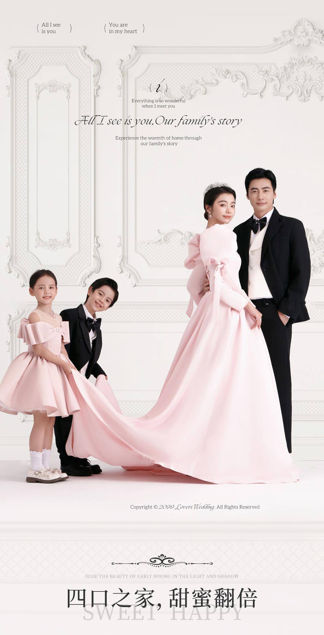 从两人婚纱照到四人亲子照,真的太浪漫了_咨询_原文_女儿
